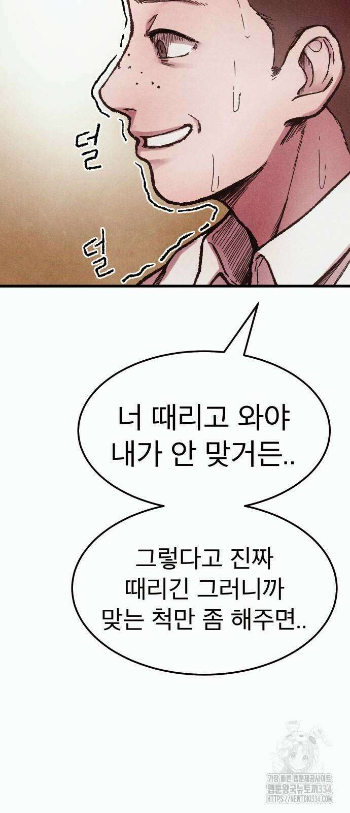 205호 고은혜 3화 50