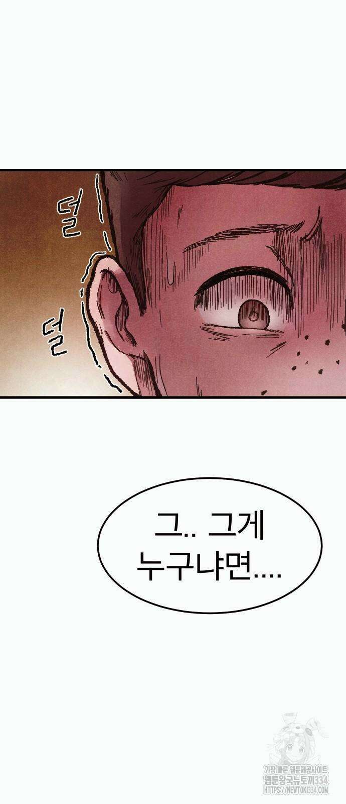 205호 고은혜 3화 52