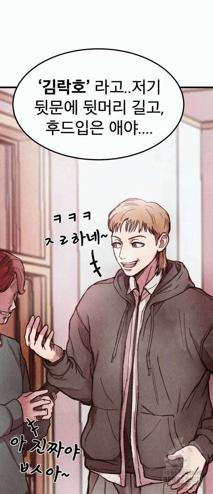 205호 고은혜 3화 53