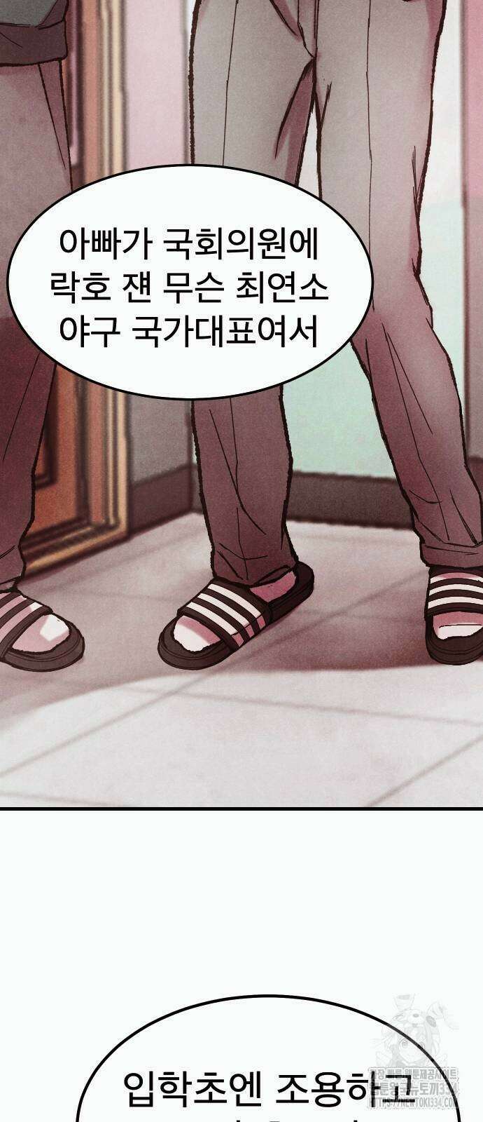 205호 고은혜 3화 54