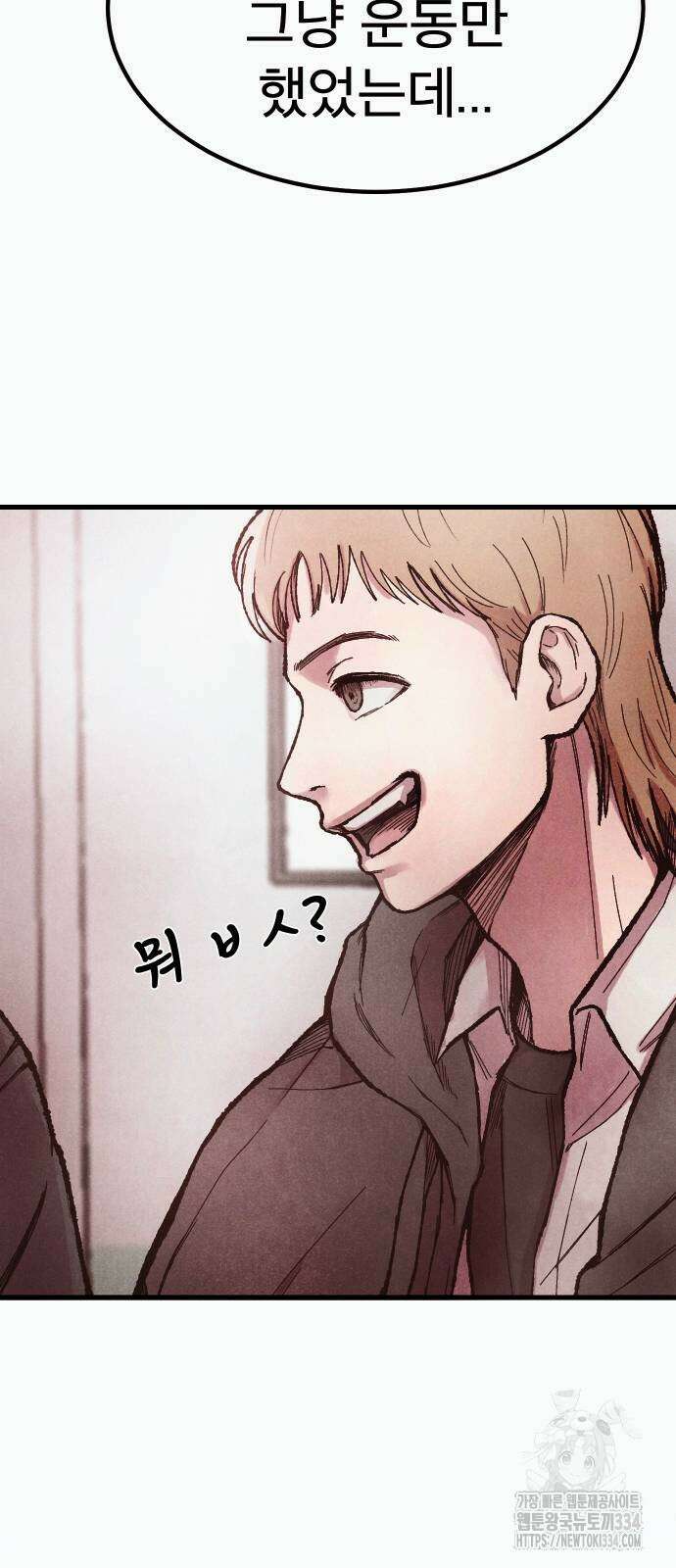 205호 고은혜 3화 55