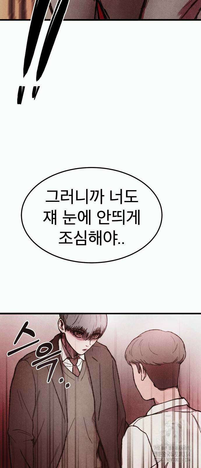 205호 고은혜 3화 57