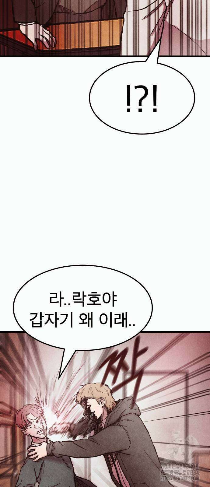 205호 고은혜 3화 58