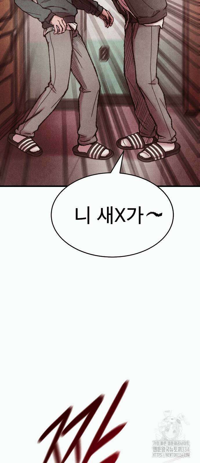 205호 고은혜 3화 59