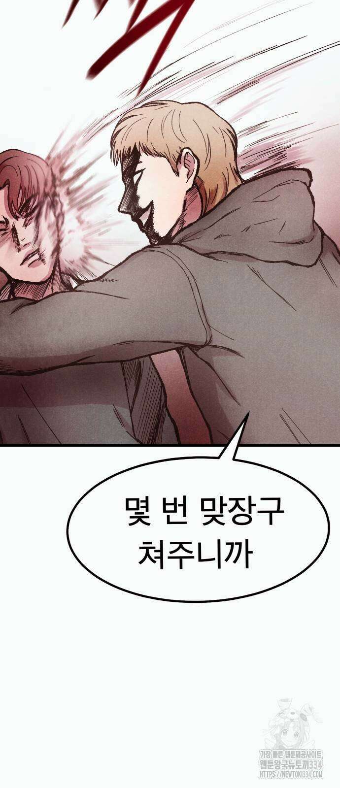205호 고은혜 3화 60