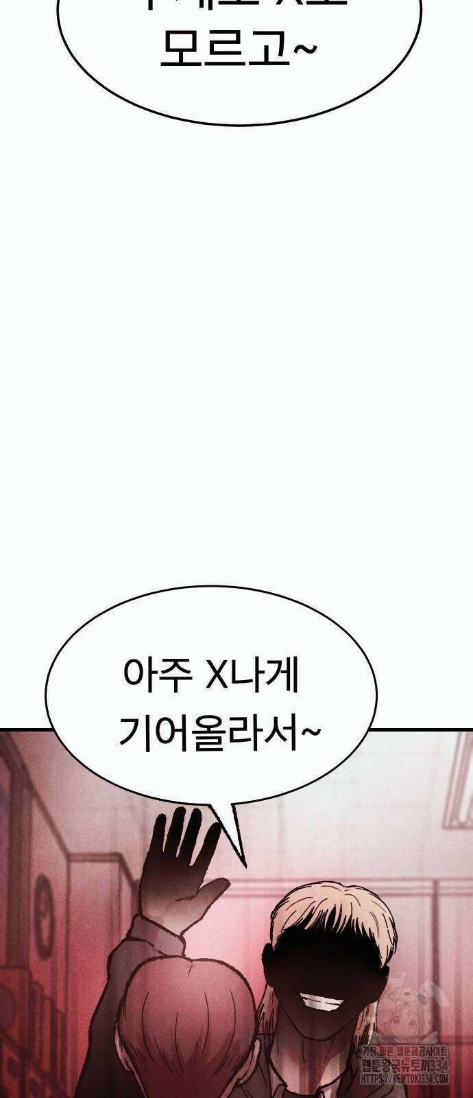 205호 고은혜 3화 62