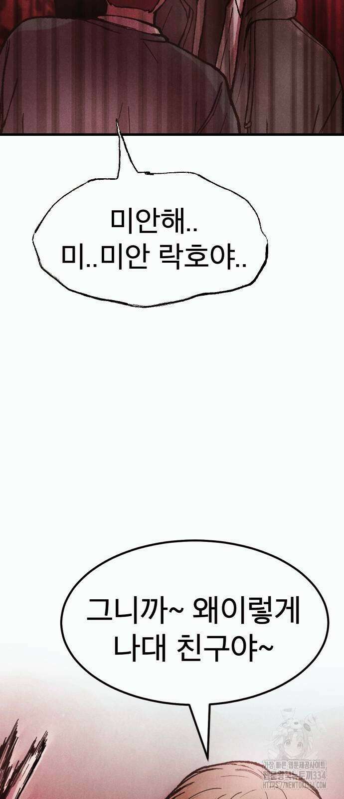 205호 고은혜 3화 63