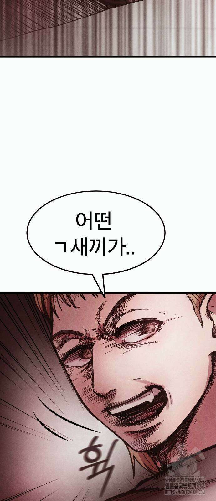 205호 고은혜 3화 66