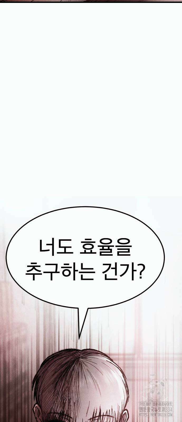 205호 고은혜 3화 67