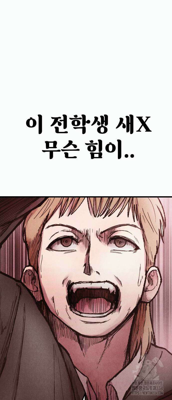 205호 고은혜 3화 71