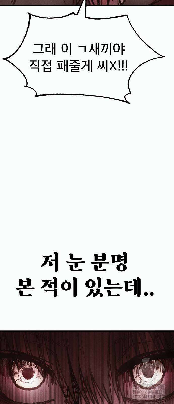 205호 고은혜 3화 72