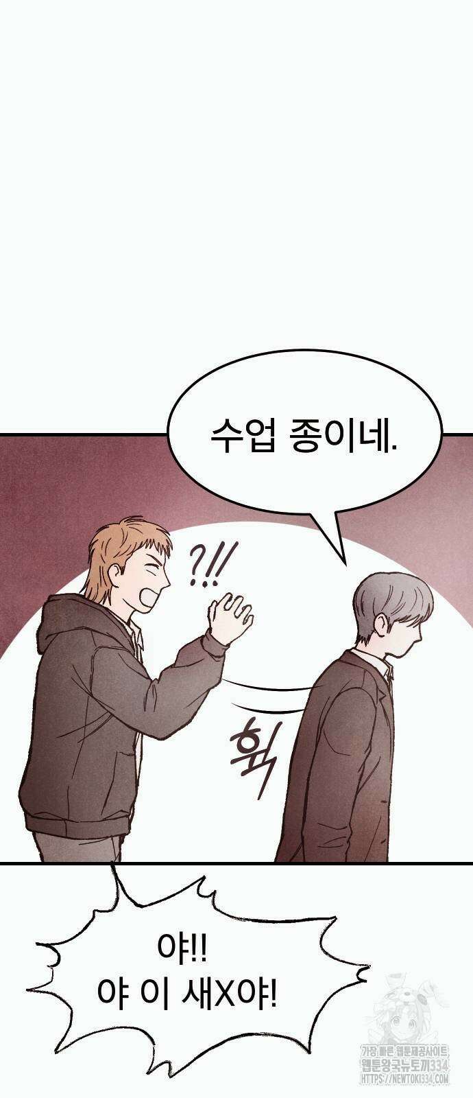 205호 고은혜 3화 74