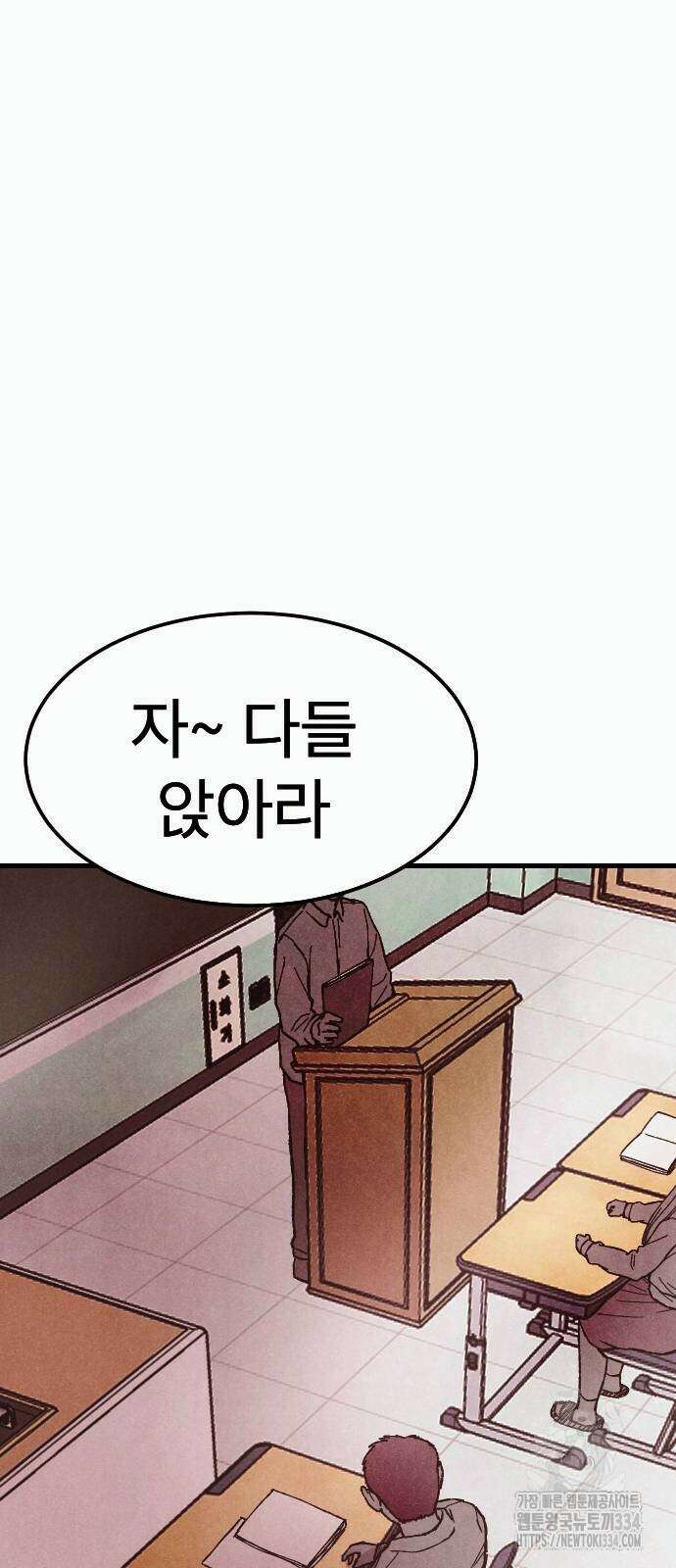 205호 고은혜 3화 76