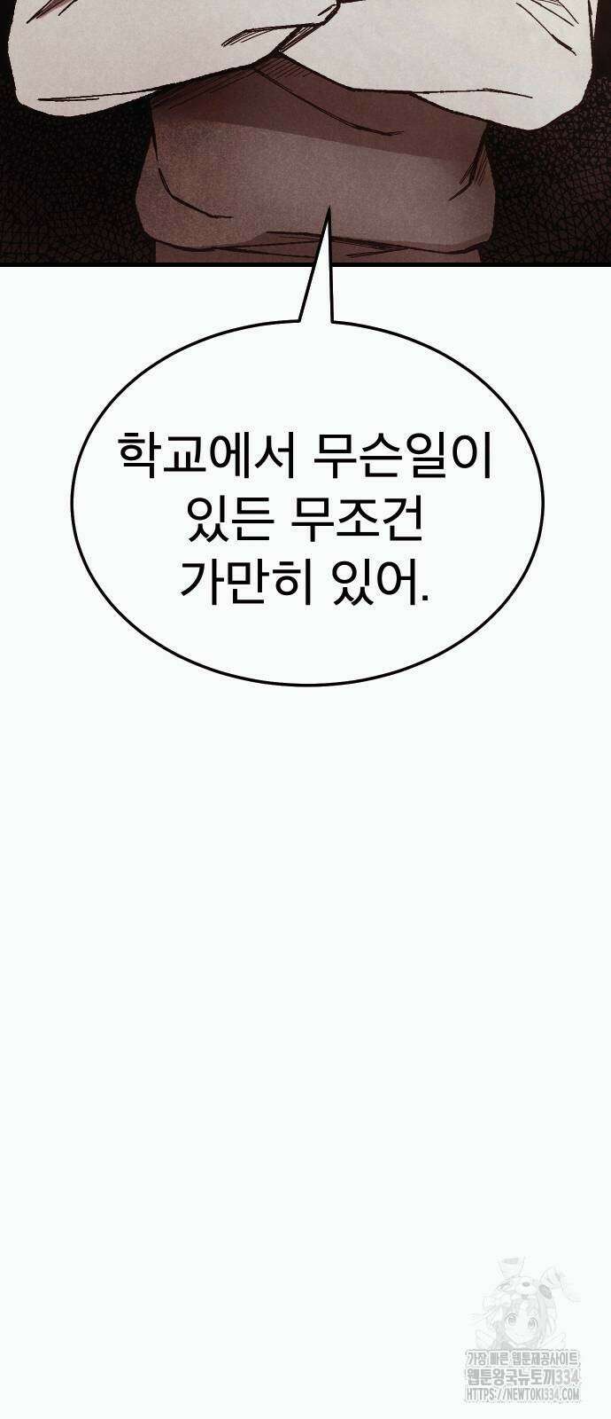 205호 고은혜 3화 87