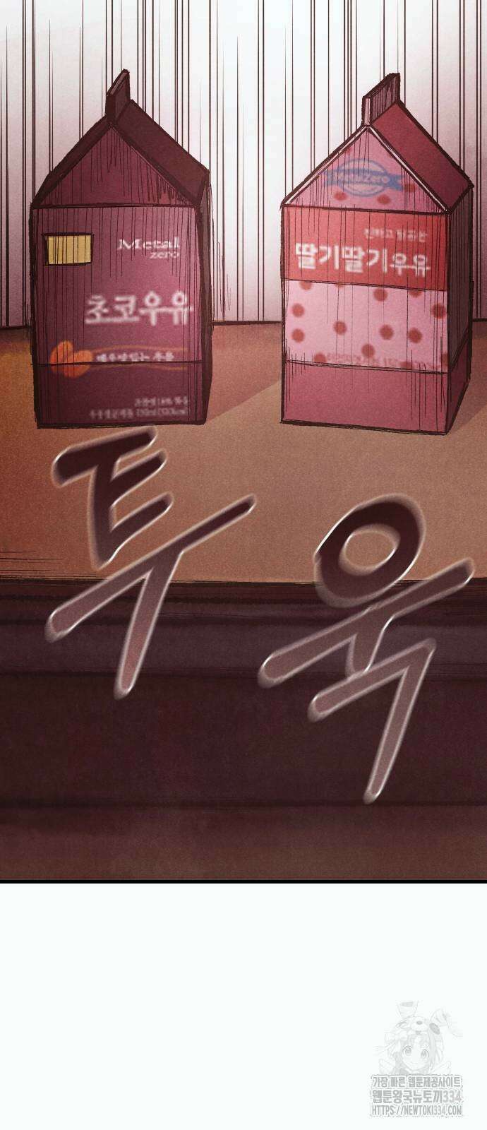 205호 고은혜 3화 90