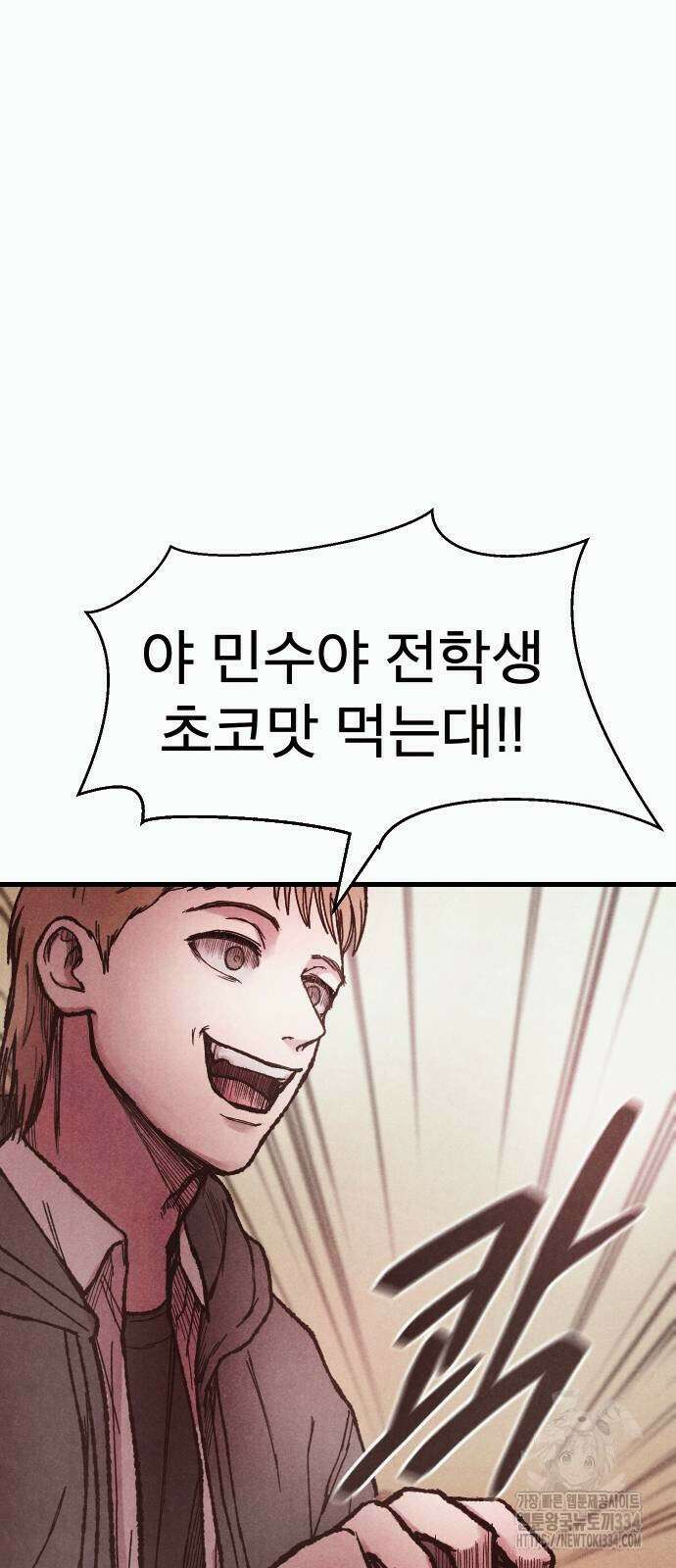 205호 고은혜 3화 98