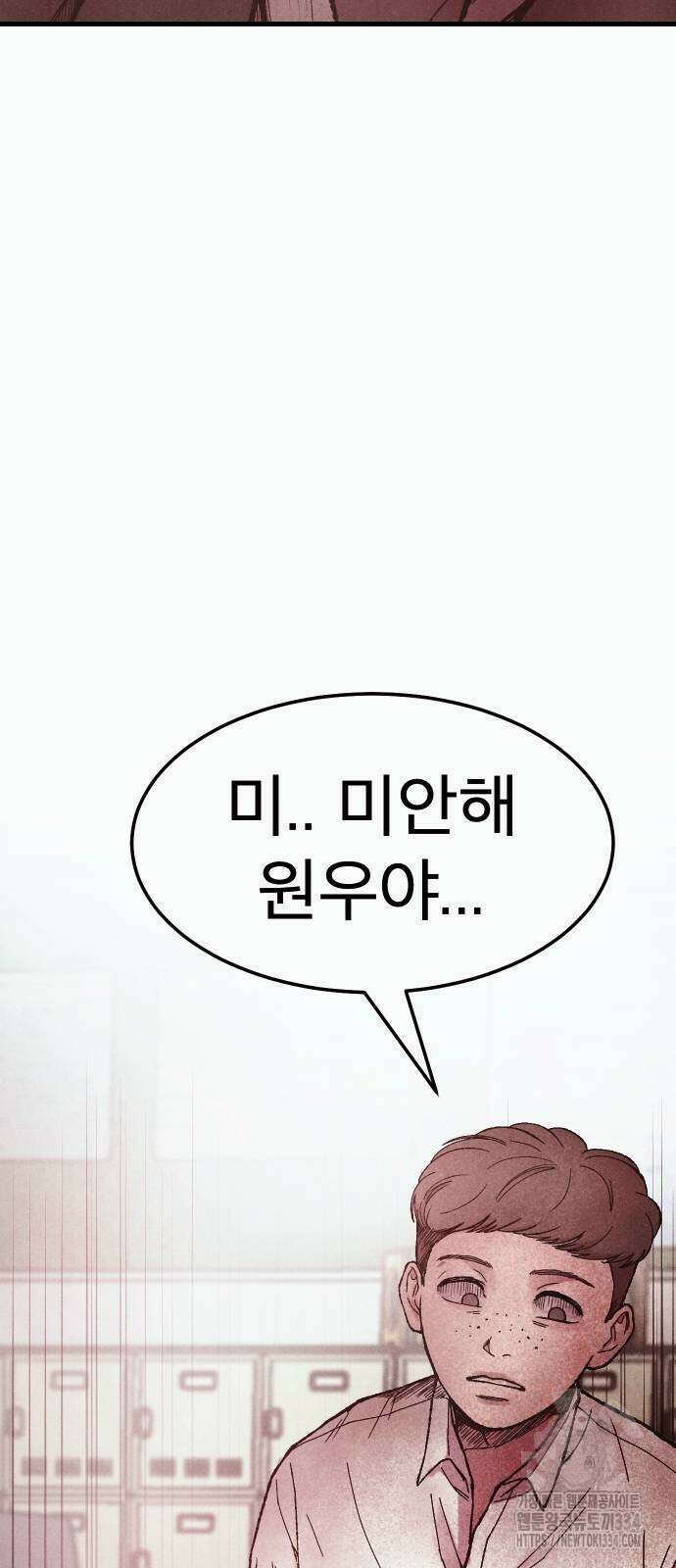205호 고은혜 3화 103