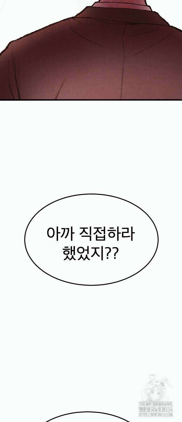 205호 고은혜 3화 108