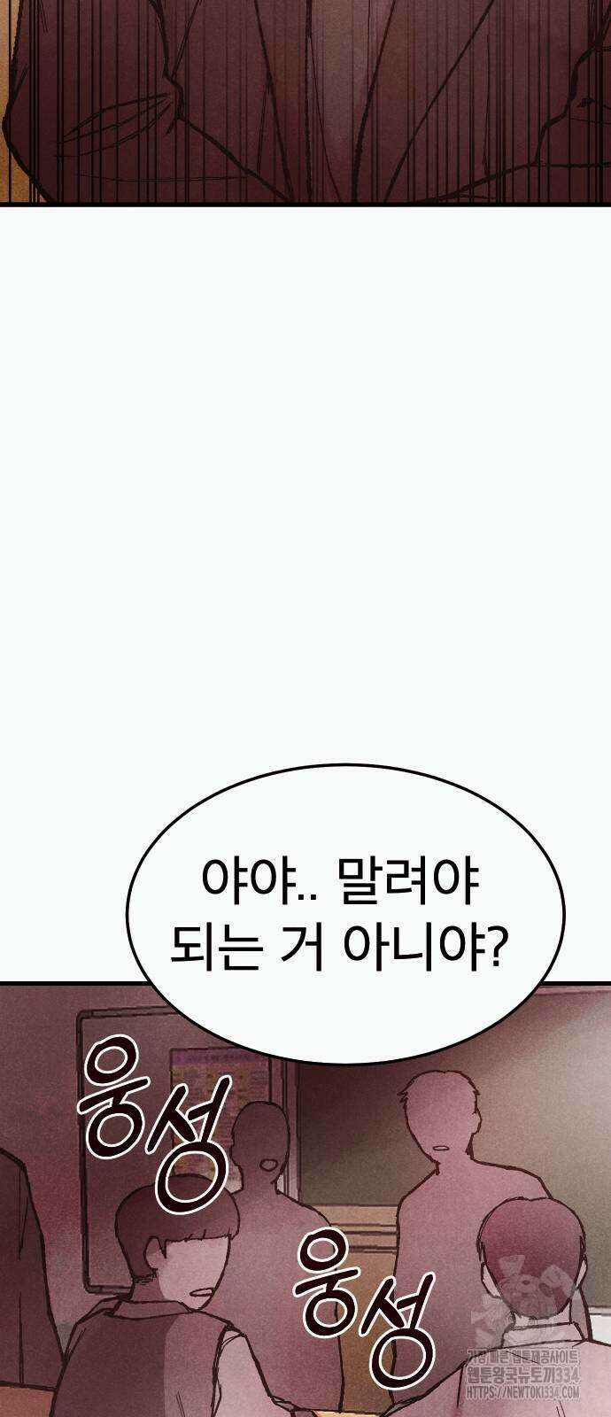 205호 고은혜 3화 112