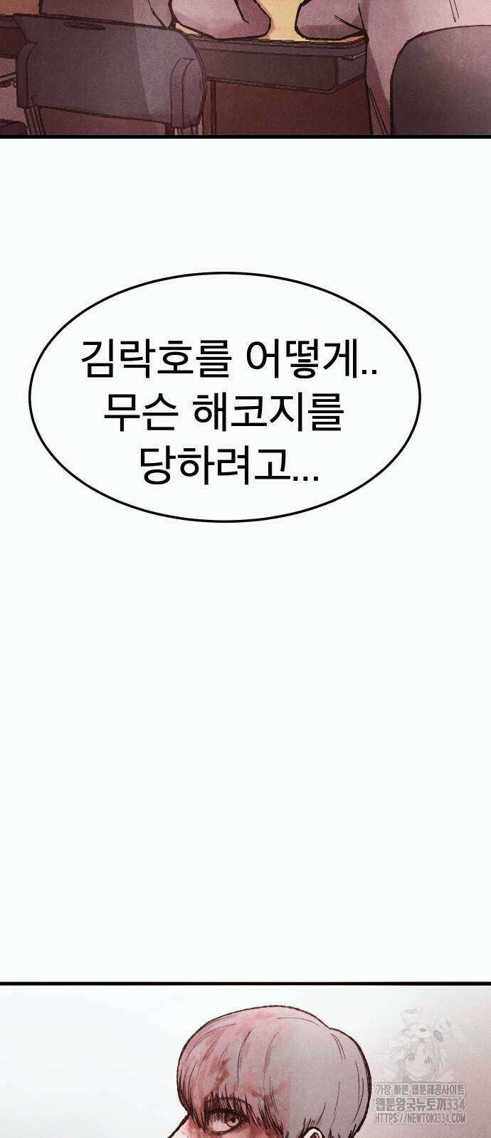 205호 고은혜 3화 113