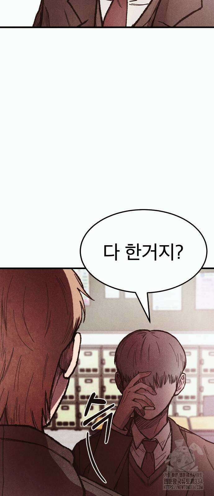 205호 고은혜 3화 116