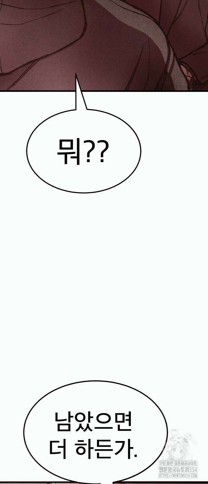 205호 고은혜 3화 117