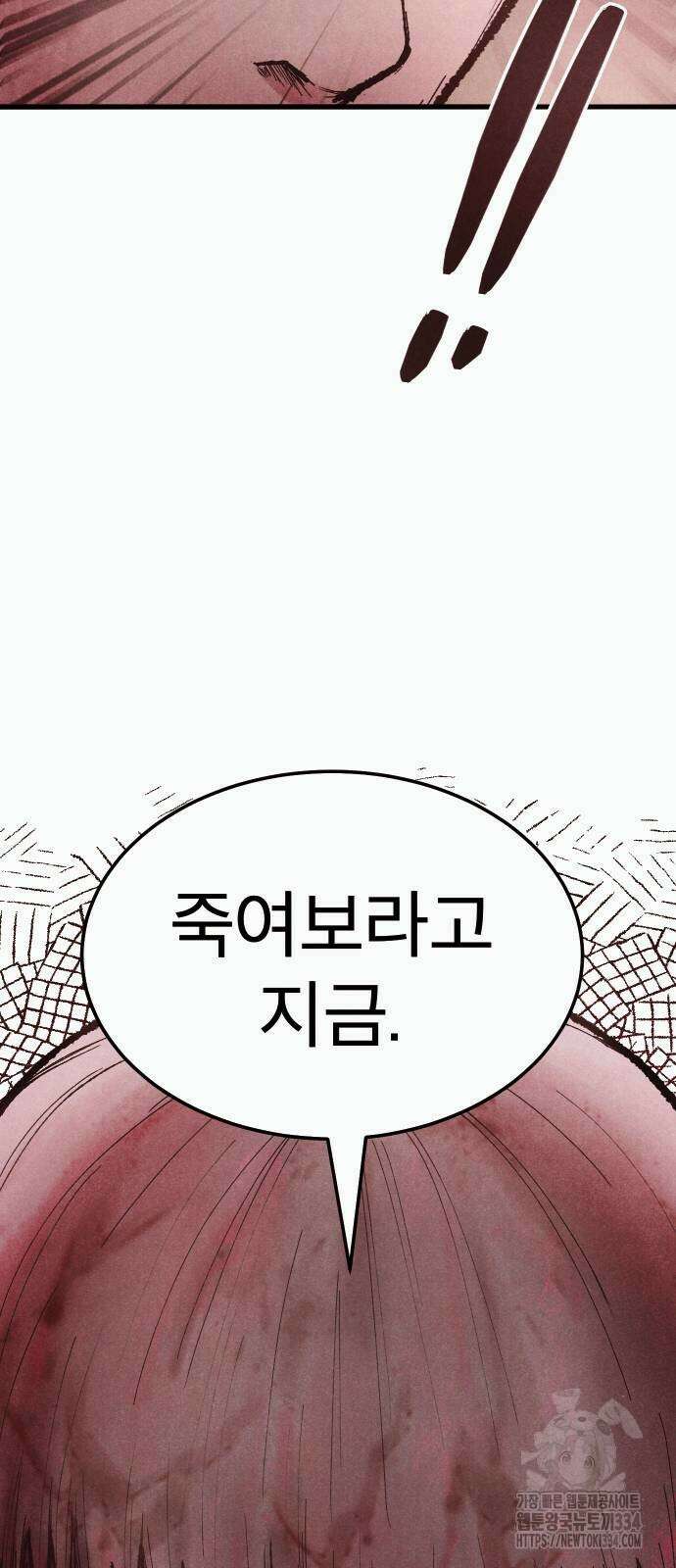 205호 고은혜 3화 124