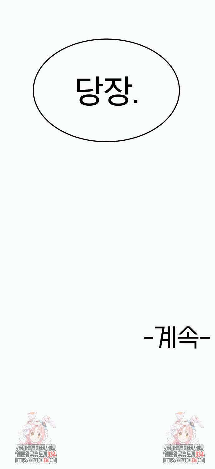 205호 고은혜 3화 126