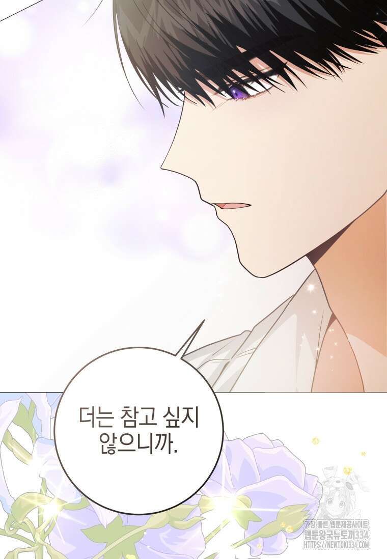 결혼 계약을 연장하는 방법 4화 5