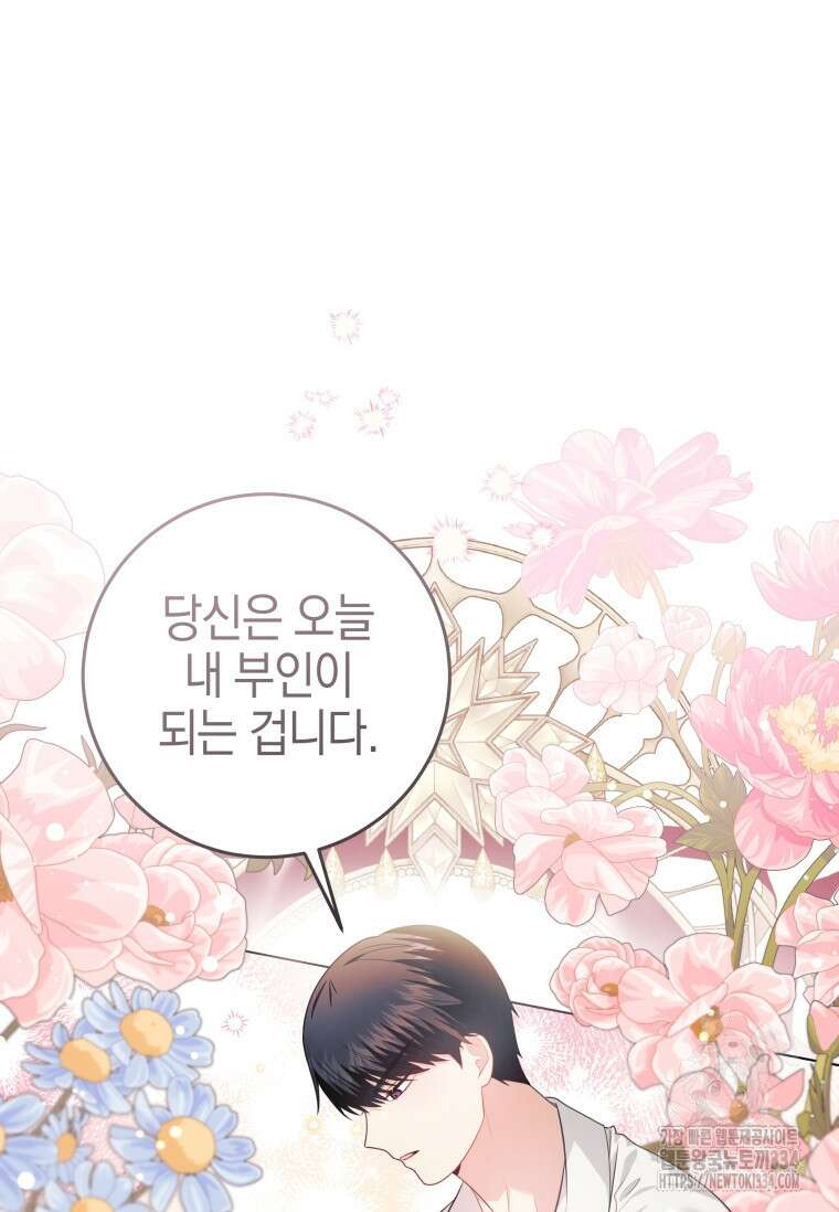 결혼 계약을 연장하는 방법 4화 7