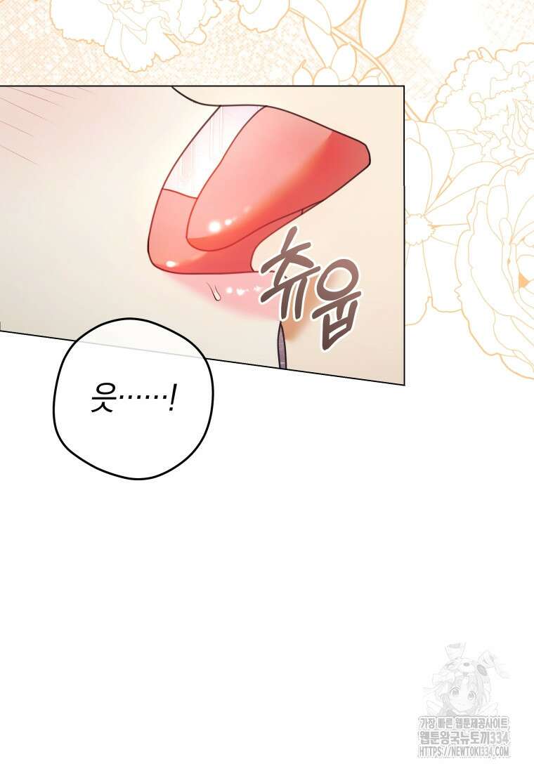 결혼 계약을 연장하는 방법 4화 12