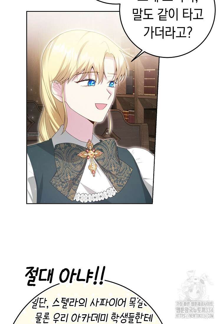 결혼 계약을 연장하는 방법 14화 5