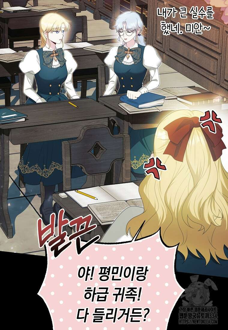 결혼 계약을 연장하는 방법 14화 11