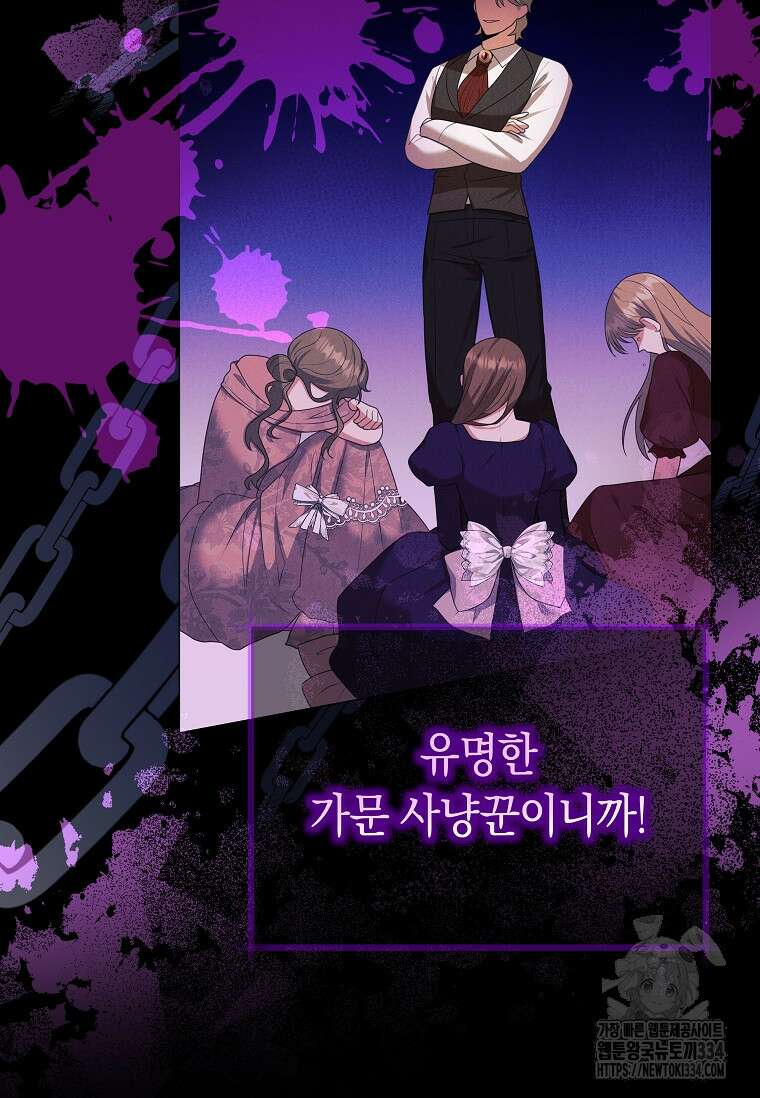 결혼 계약을 연장하는 방법 14화 20