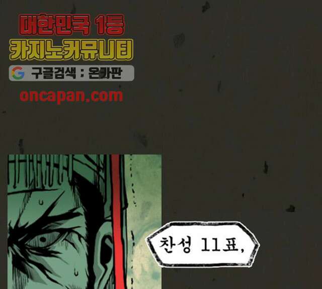 흐드러지다 31화 1