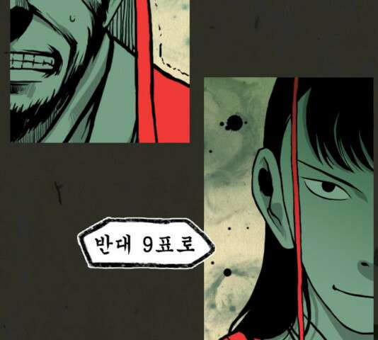 흐드러지다 31화 2