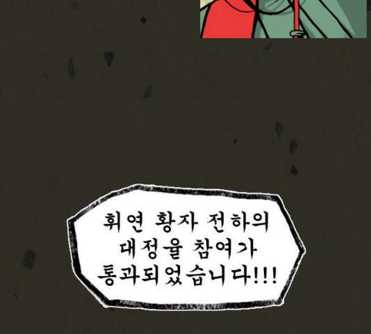 흐드러지다 31화 3