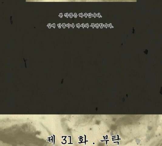 흐드러지다 31화 6
