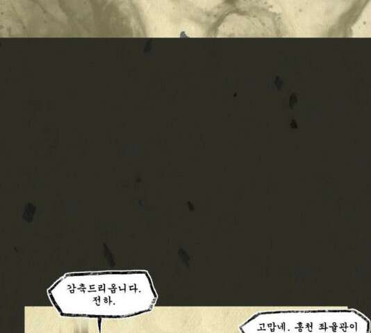 흐드러지다 31화 7