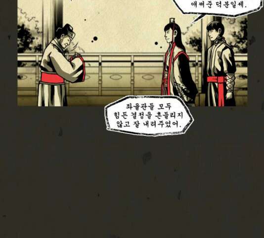 흐드러지다 31화 8