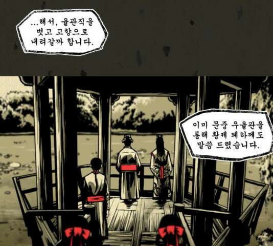흐드러지다 31화 13