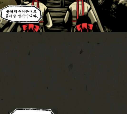 흐드러지다 31화 14
