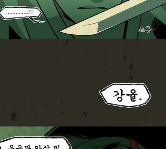 흐드러지다 40화 2