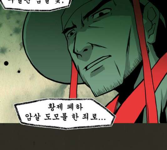 흐드러지다 40화 3
