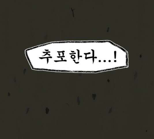 흐드러지다 40화 4