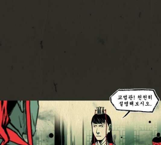 흐드러지다 40화 8