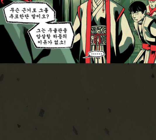 흐드러지다 40화 9