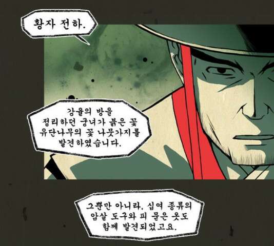 흐드러지다 40화 10