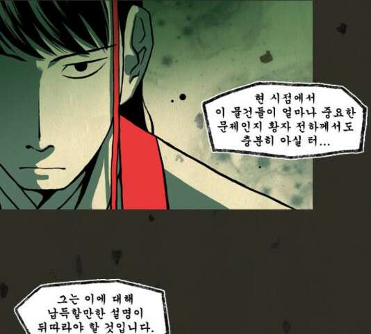 흐드러지다 40화 11