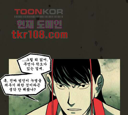 흐드러지다 40화 13
